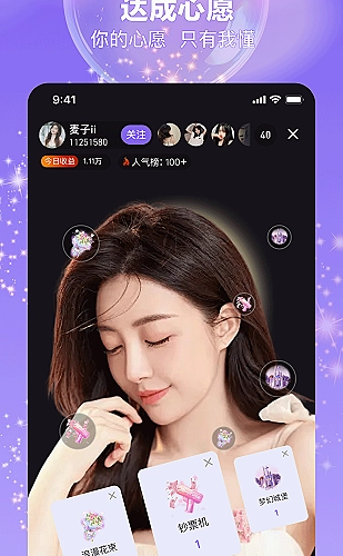凤蝶直播安全互动说明
